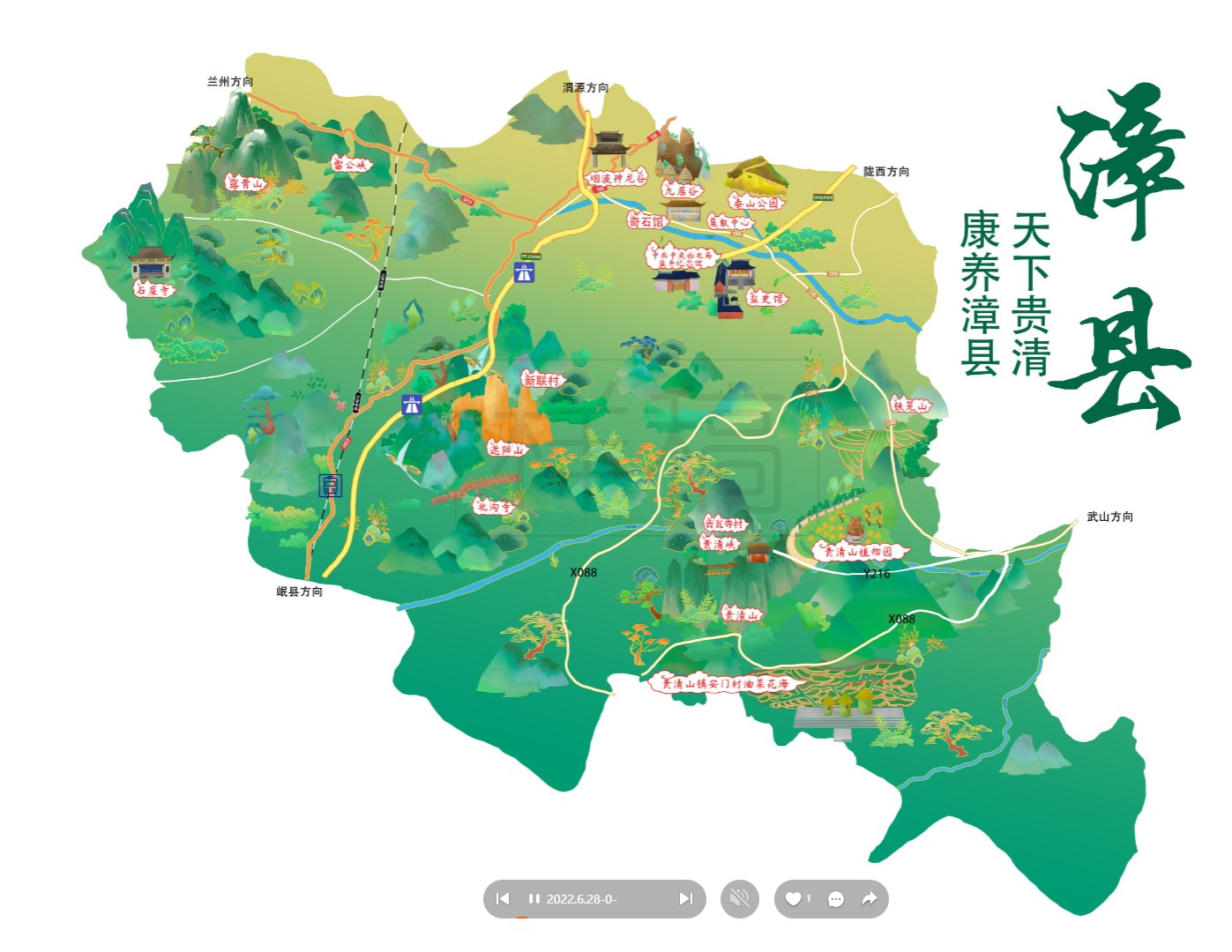 治多漳县手绘地图